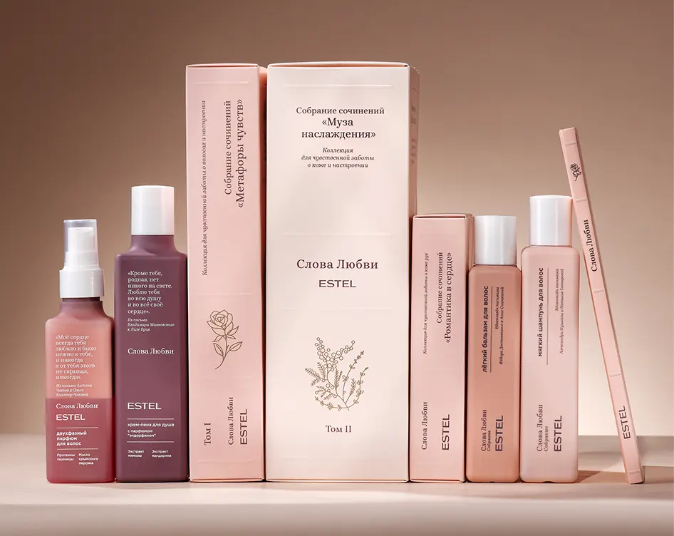 Слова любви